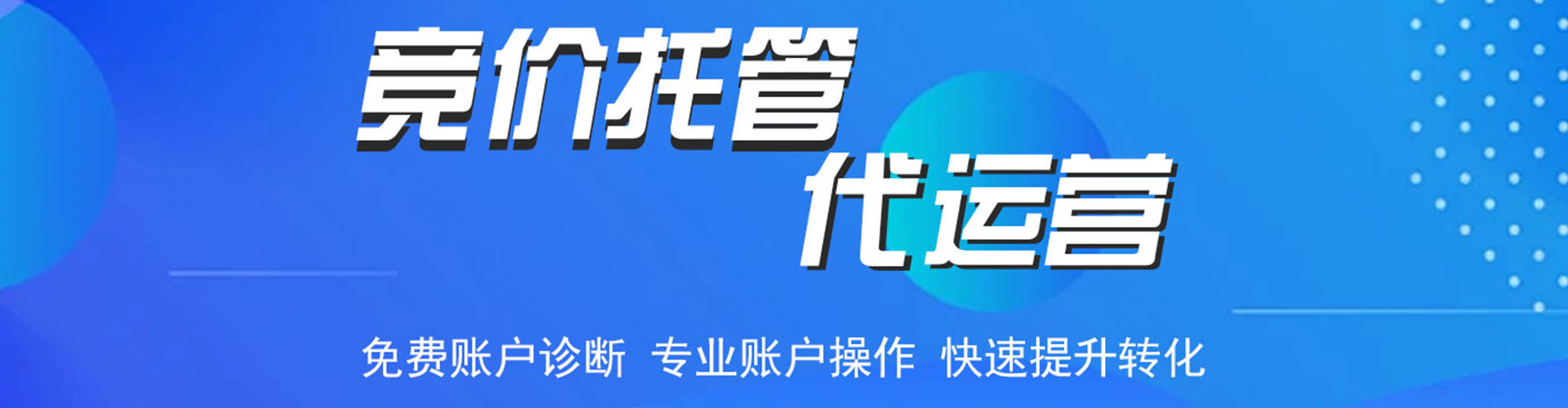 奉贤百度竞价排名
