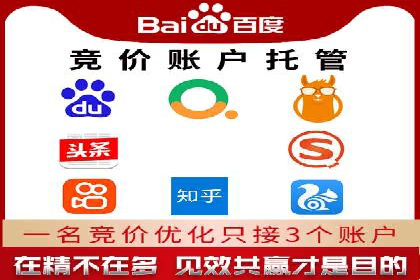 某企业sem代运营机构合作全记录：从零到一的突破